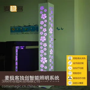 麦极客智能照明控制系统 智能灯光 客厅灯 床头灯 装饰灯