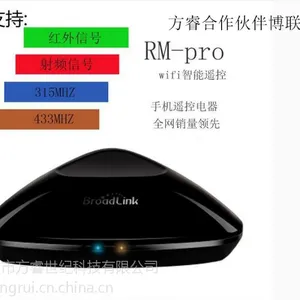 博联rm2pro智能家居控制中心wifi万能遥控红外转发器