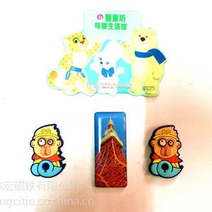 东莞志宏磁铁专业生产:冰箱贴磁片,磁性车贴,创意磁贴等,款式任意定制,质量稳定,出货快