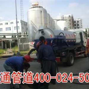 沈阳清理化粪池/环卫抽粪/沈阳保通管道疏通维修队
