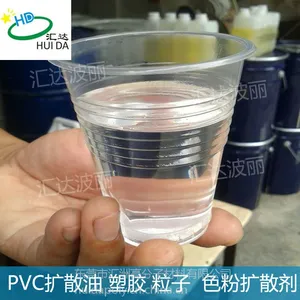 供应HD塑料分散剂 色粉色母扩散油 塑胶原料 粒子 深圳供应 扩散润滑