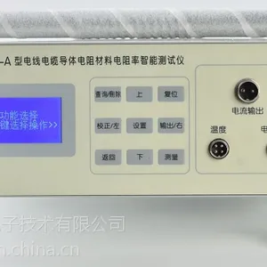 博飞电子BR－A型电线电缆导体电阻材料电阻率智能测试仪
