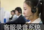 供应道可诺录音系统解决方案