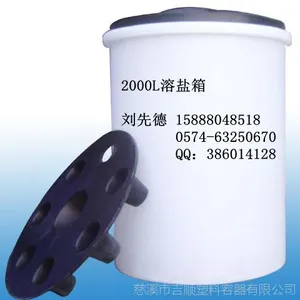 江苏溶盐箱厂家,宜兴溶盐箱厂家,吉顺溶盐箱厂价直销