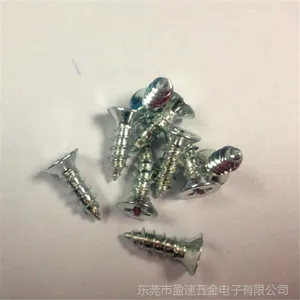 东莞螺丝钉厂 沉头螺钉KA2.3*8 攻木制品加工专用十字小螺丝钉