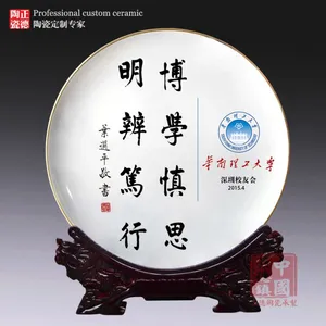定做景德镇瓷盘,供应陶瓷纪念盘,校庆礼品纪念盘