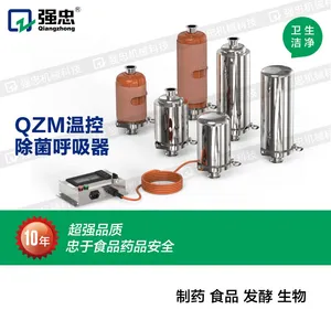 新版GMP要求 5英寸 智能控温电加热呼吸器 卫生级电加热呼吸器