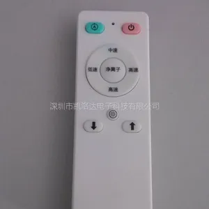 加湿器，温控器，空气净化器遥控