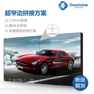 仙视(GOODVIEW)49英寸拼接屏PD49YS14