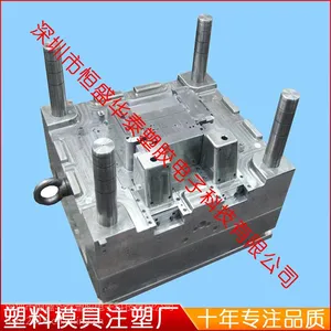 深圳/龙岗模具厂承接塑料外壳塑料模具 制造加工