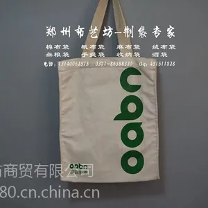 郑州帆布麻布手提袋定做规格 河南定做环保购物手提袋