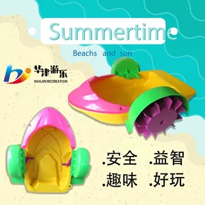 天津华津游乐***手摇船 儿童手摇船 亲子船 母子船进口材质大小小孩双人座