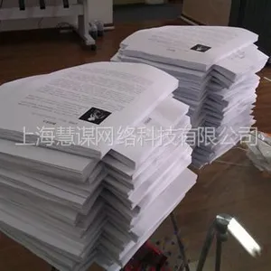 供应张江慧谋快印/张江印刷/彩色数码印刷/黑白打印复印/可变数据印刷/个性印品制作/文本装订