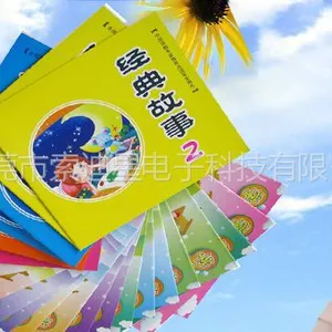供应早教儿童学习机点读笔 可OEM