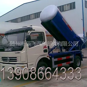 供应5吨吸污车格|5吸污车最低报价|5吨吸污车图片|吸污车厂家