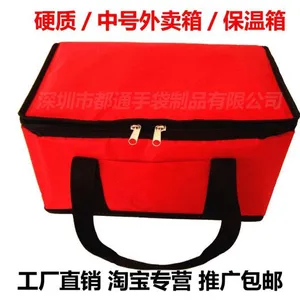 供应送餐包/热卖保温包/食品保温箱