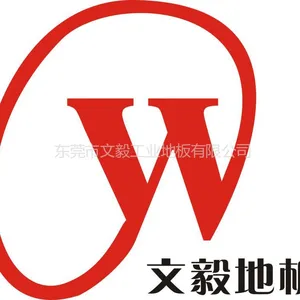 广东文毅工业地板有限公司