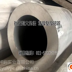 武汉6061大口径铝管