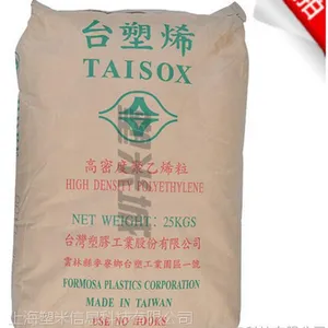 HDPE/台湾塑胶/8010高密度聚乙烯塑料原料颗粒拉丝级延伸性佳着色性佳原厂正牌