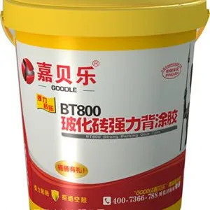 嘉贝乐BT800玻化砖耐水背涂胶 嘉贝乐瓷砖胶