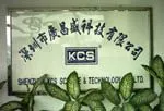 深圳市广昌盛科技有限公司