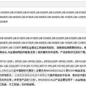 授权代理 SONY/Magnescale磁栅尺GB/SR138/SR128 现货热卖