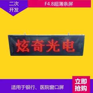 供应适用于银行窗口的LED超薄显示屏