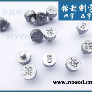 铅封钳字头刻字(凸字)(凹字)铅封刻字铅 铅印 印字 打字铅印钳