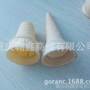 供应冰淇淋蛋托 尖底冰淇淋蛋托 平底冰淇淋蛋托 冰淇淋威化蛋托