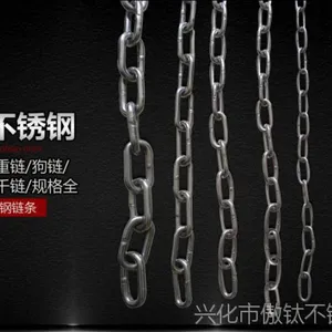 304不锈钢链条 起重工业链条 宠物牵引链条 葫芦链规格全