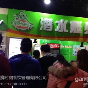 潜水艇奶茶真心感谢我们的***商和关注者!