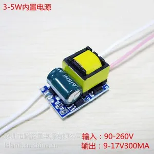 4-5X1W 驱动电源 LED恒流驱动电源 E27内置电源 5W灯杯球泡电源