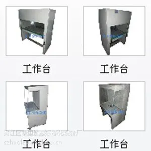 苏州净化工作台厂家净化工作台报价