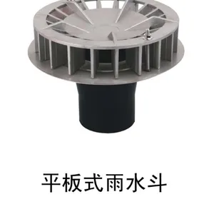 厂家生产供应PE虹吸同层排水管件平板式雨水斗