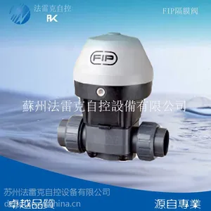 供应意大利FIP原装进品高品质PVC气动隔膜阀意大利FIP气动隔膜阀