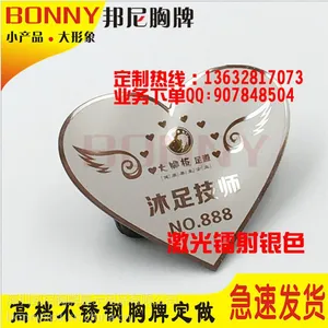 24K金不锈钢胸牌高档星级酒店金属工号牌珠宝店工牌雕刻烤漆胸牌