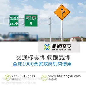 常德交通标志牌生产湘旭交安交通安全设施