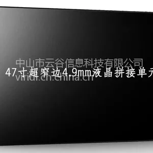 中山云谷47寸超窄边4.9mm液晶拼接屏