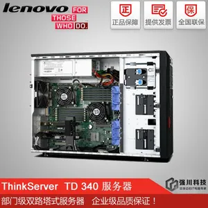 成都 ThinkServer TD340 8*3.5系列 4U塔式 服务器