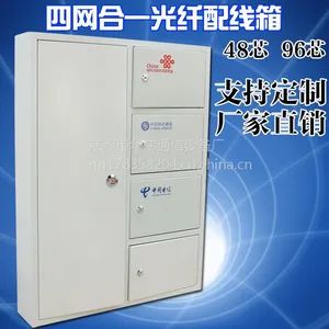 华伟48 72 96 144 芯四网合一光纤配线箱 电信移动联通广电ftth光纤入户融合箱