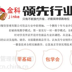 【新郑冰淇淋炒酸奶培训】新郑冰淇淋炒酸奶培训多少钱