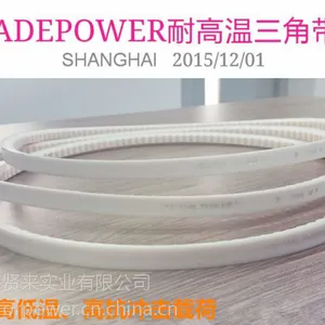 JADEPOWER皮带