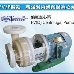FV/FP偏氟、增强聚丙烯耐腐离心泵 防爆泵
