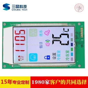 广东三晶 供应 液晶八彩屏 冰箱 LCD液晶屏 七彩背光源