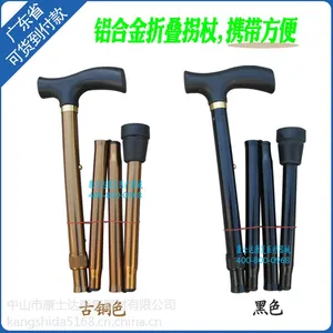 康士达折叠手拐杖多功能铝合金伸缩拐 老年人助步登山杖