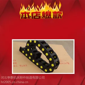 热销亨泰牌25*38承重型塑料拖链 尼龙穿线拖链
