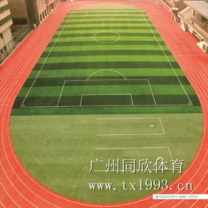 同欣 透气型塑胶跑道 运动跑道