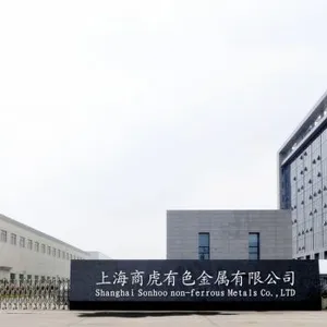 上海商虎有色金属有限公司