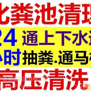 滁州腰铺镇下水道疏通维修,厕所马桶疏通,清理化粪池