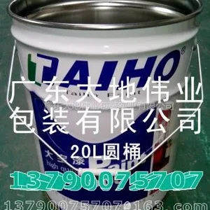供应油漆桶化工罐金属桶金属罐